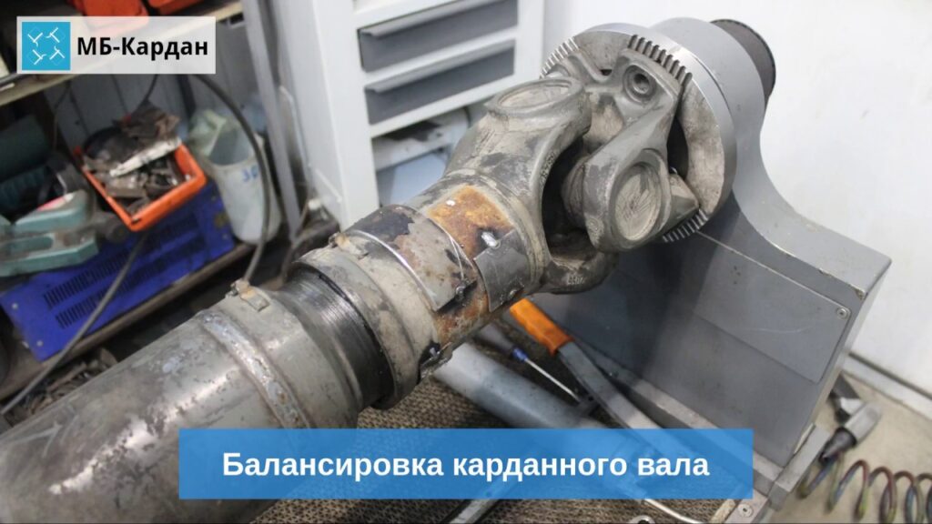 Пример переделки кардана от MAN на Камаз